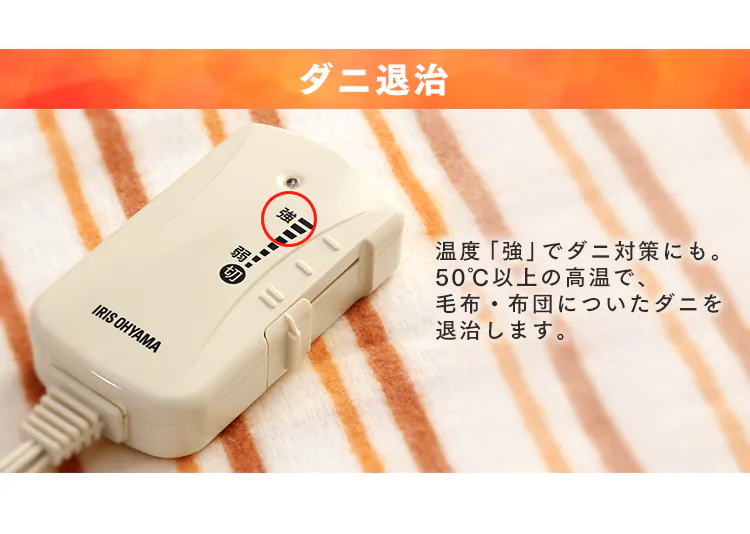 ダニ退治機能付き