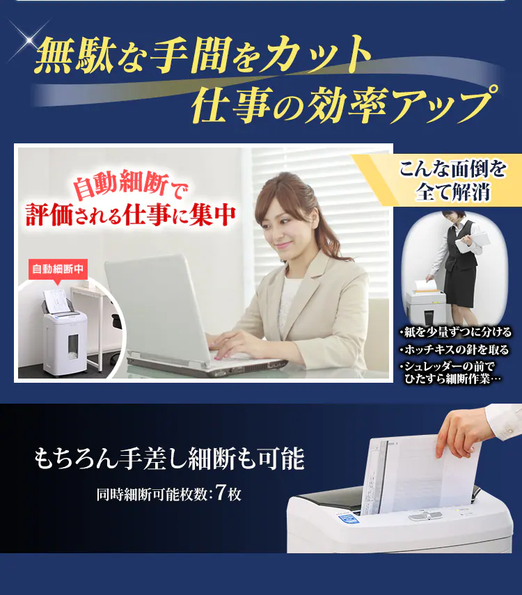 【訳あり】オートフィードシュレッダー AFS100M2