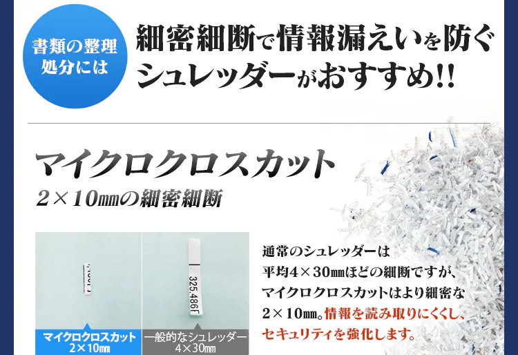 【訳あり】オートフィードシュレッダー AFS100M4