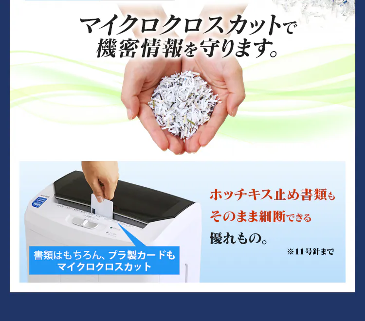 【訳あり】オートフィードシュレッダー AFS100M5