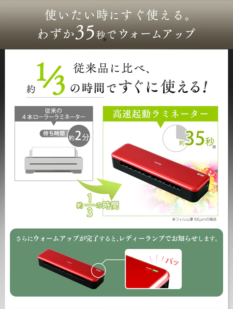 ラミネーター A3対応 4本ローラー HSL-A34-R1