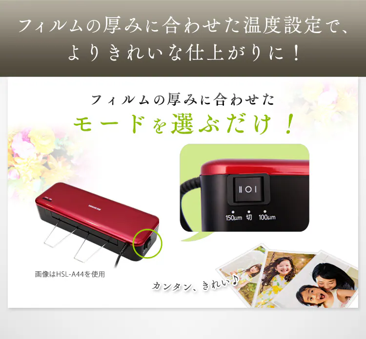 ラミネーター A3対応 4本ローラー HSL-A34-R4