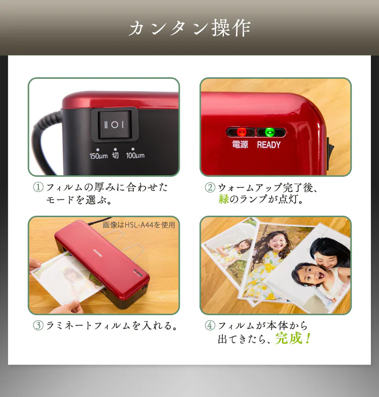 ラミネーター A3対応 4本ローラー HSL-A34-R5