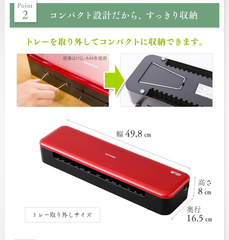 ラミネーター A3対応 4本ローラー HSL-A34-R7