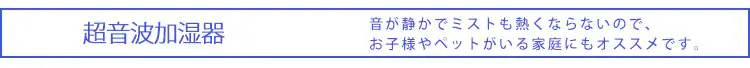 超音波ハイブリッド式加湿器 UHM-450D 全2色10