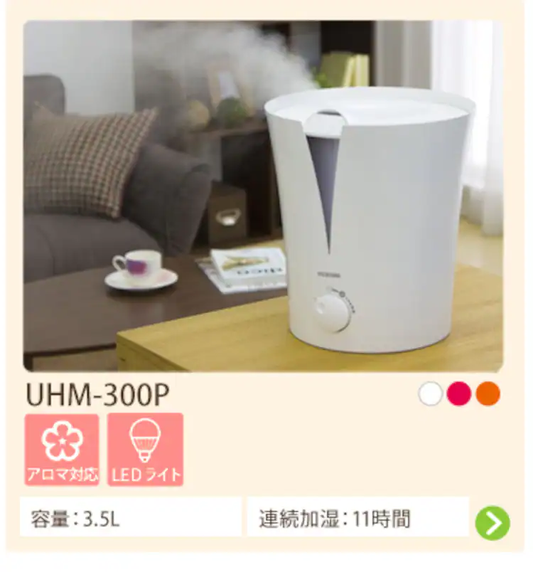 超音波ハイブリッド式加湿器 UHM-450D 全2色15