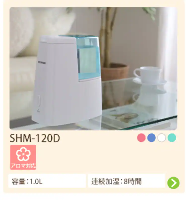 超音波ハイブリッド式加湿器 UHM-450D 全2色17