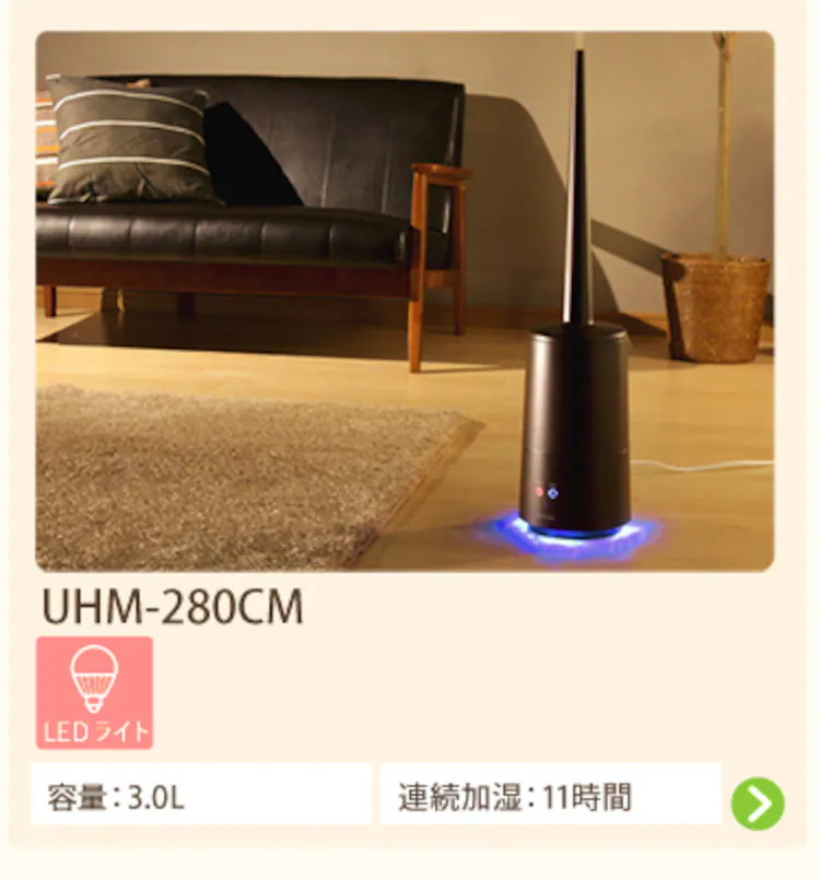 超音波ハイブリッド式加湿器 UHM-450D 全2色13