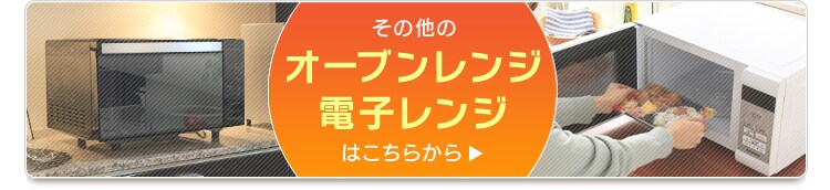 【訳あり】電子レンジ IMB-T174-6 (60Hz/西日本)5