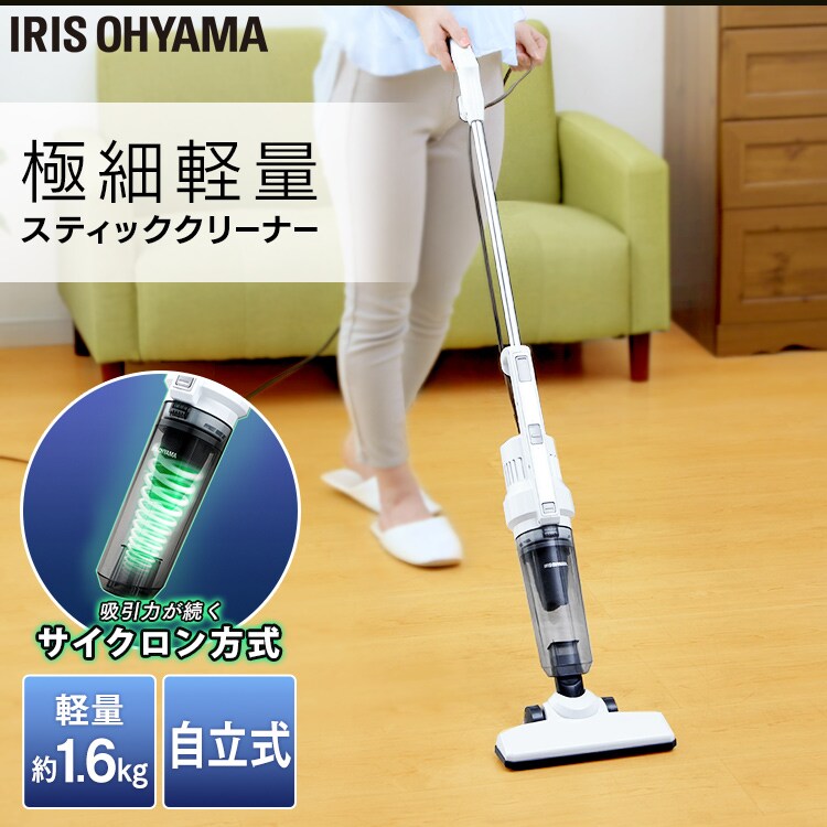 極細軽量スティッククリーナー IC-S2-S