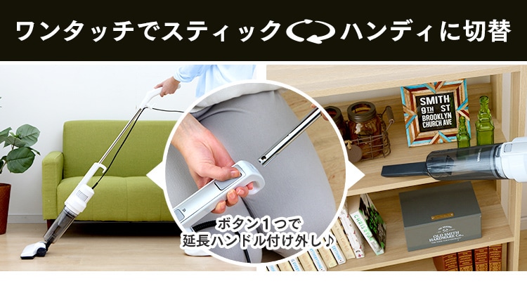 ワンタッチ