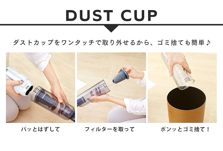 DUST CUP