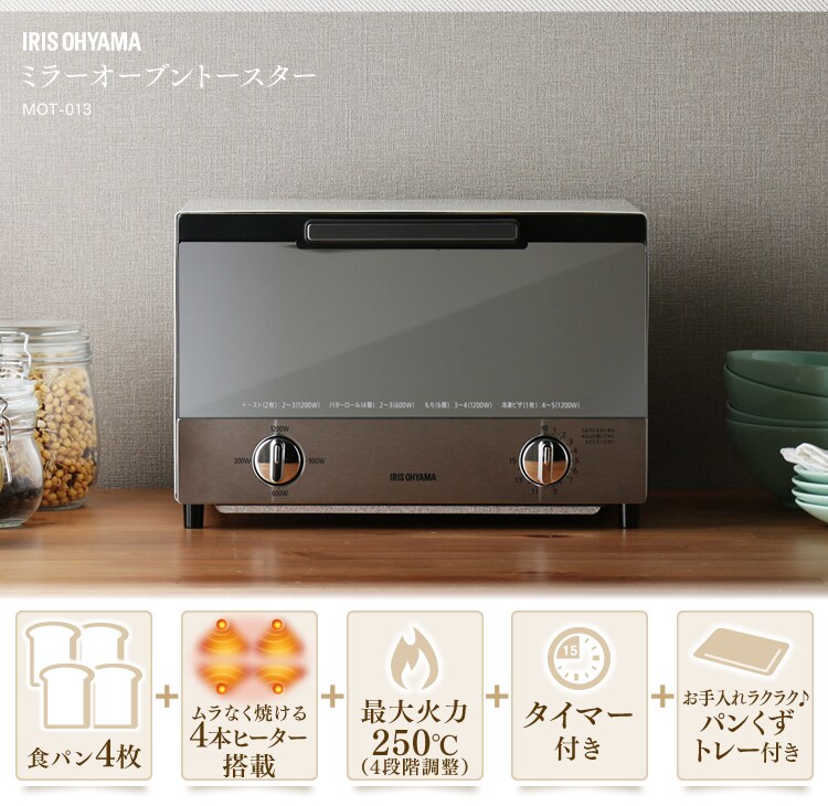 【訳あり】ミラーオーブントースター ホワイト MOT-013-W0