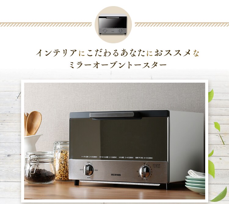 【訳あり】ミラーオーブントースター ホワイト MOT-013-W5