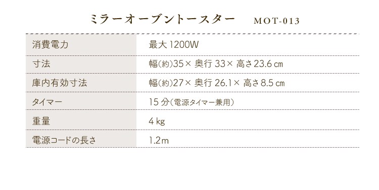 【訳あり】ミラーオーブントースター ホワイト MOT-013-W16