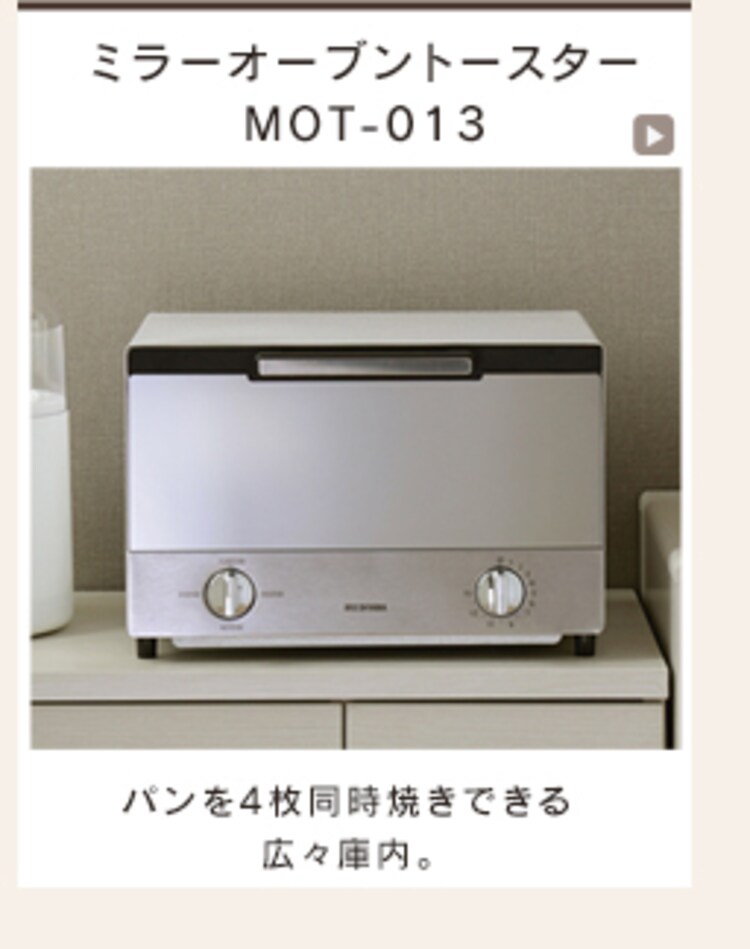 【訳あり】ミラーオーブントースター ホワイト MOT-013-W20