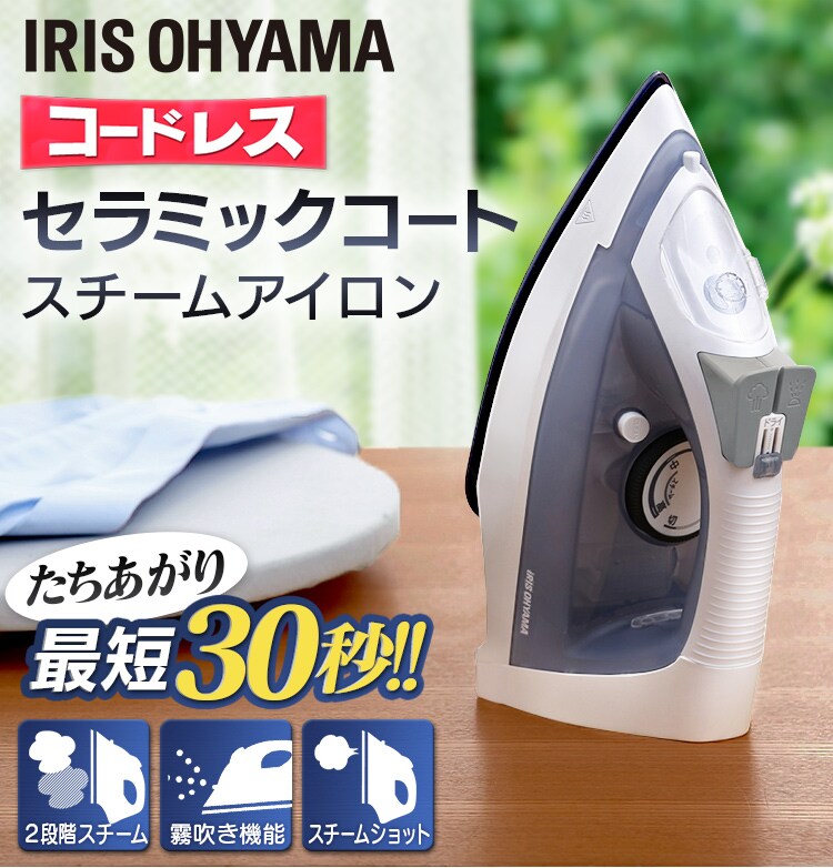 アイロン コードレス スチーム セラミックコート IRN-CL30C グレー0