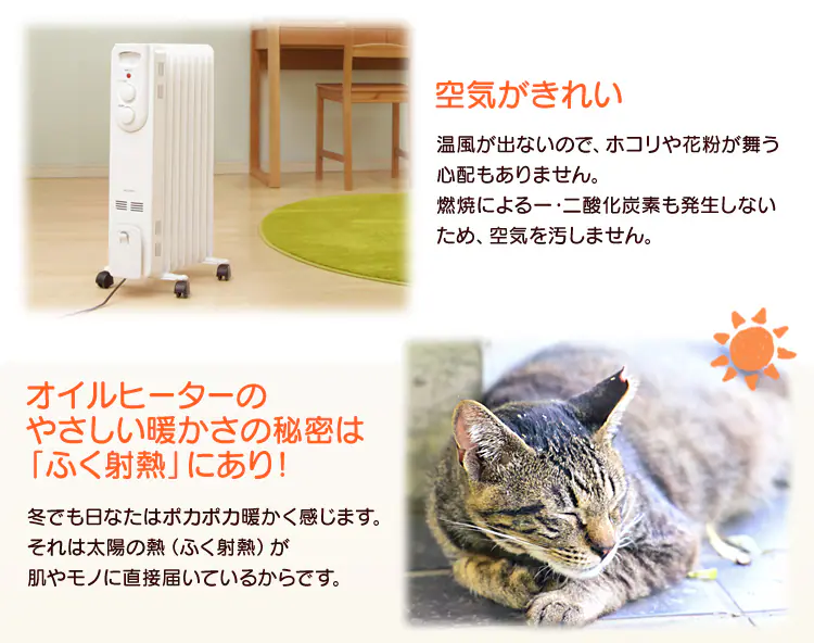 オイルヒーター ストレートフィン IOH-1208KS-W ホワイト 2