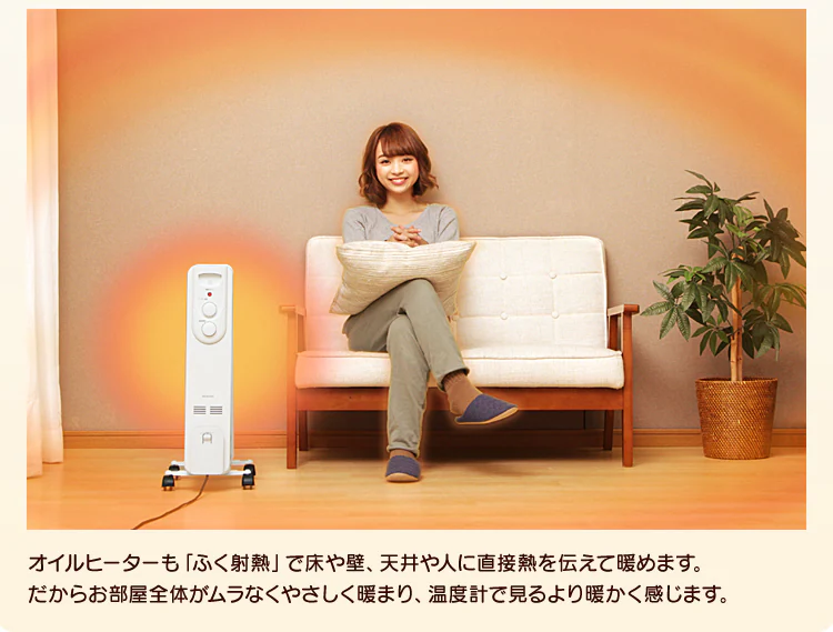 オイルヒーター ストレートフィン IOH-1208KS-W ホワイト 3