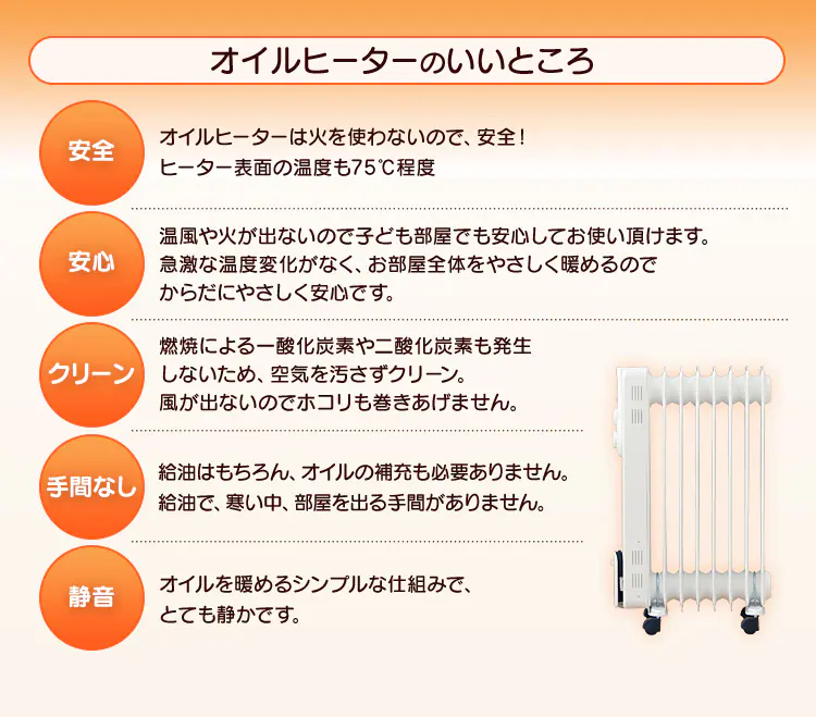オイルヒーター ストレートフィン IOH-1208KS-W ホワイト 6