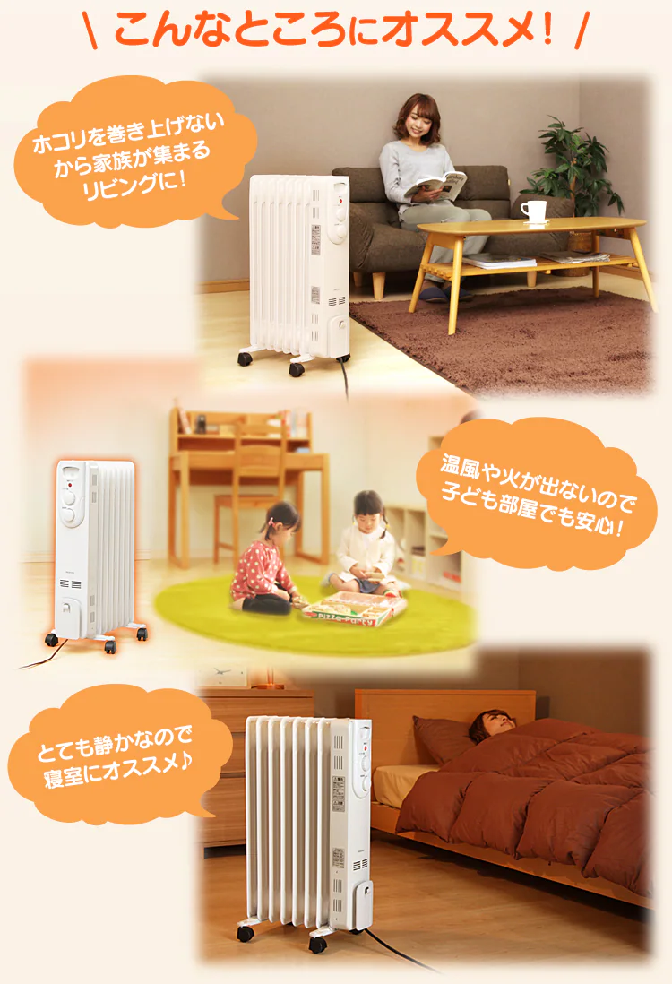 オイルヒーター ストレートフィン IOH-1208KS-W ホワイト 7