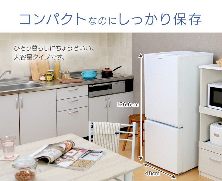 冷蔵庫 156L 2ドア AF156Z-WE2