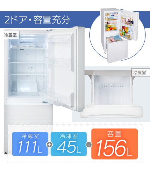 3️⃣7️⃣福岡市内配送設置無料 IRIS ノンフロン冷凍冷蔵庫 156L AF156WE