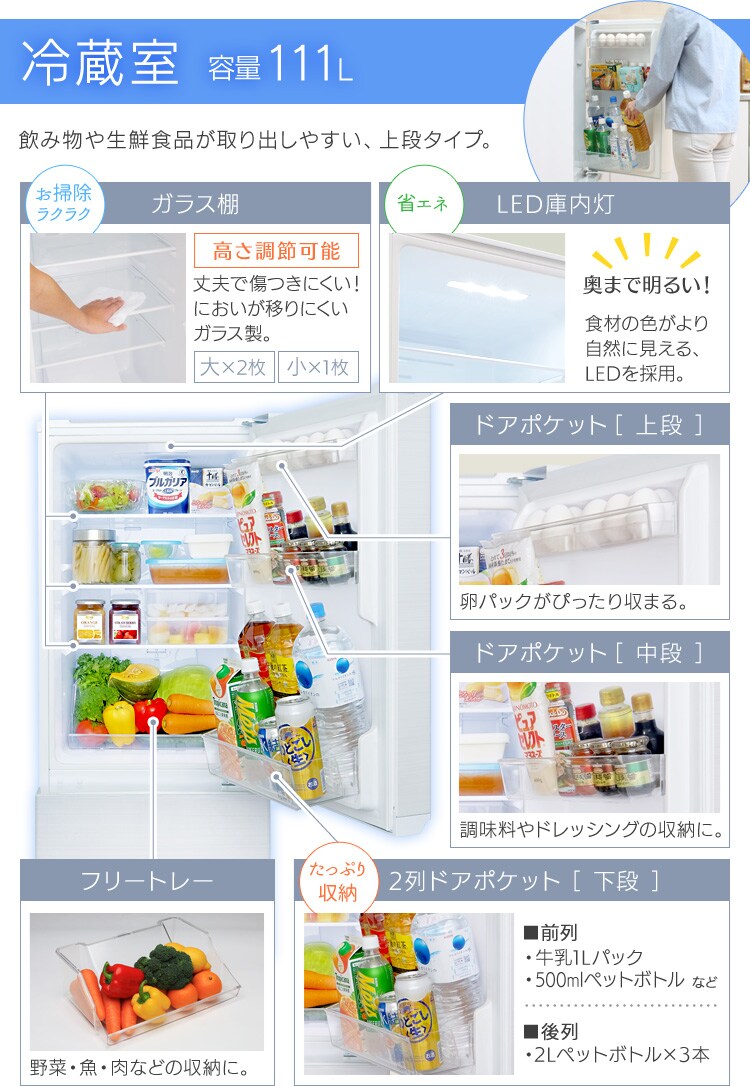 冷蔵庫 156L 2ドア AF156Z-WE5