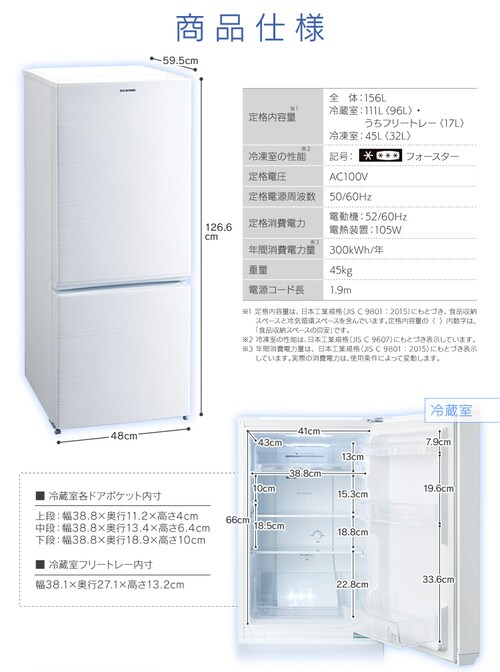 3️⃣7️⃣福岡市内配送設置無料 IRIS ノンフロン冷凍冷蔵庫 156L AF156WE