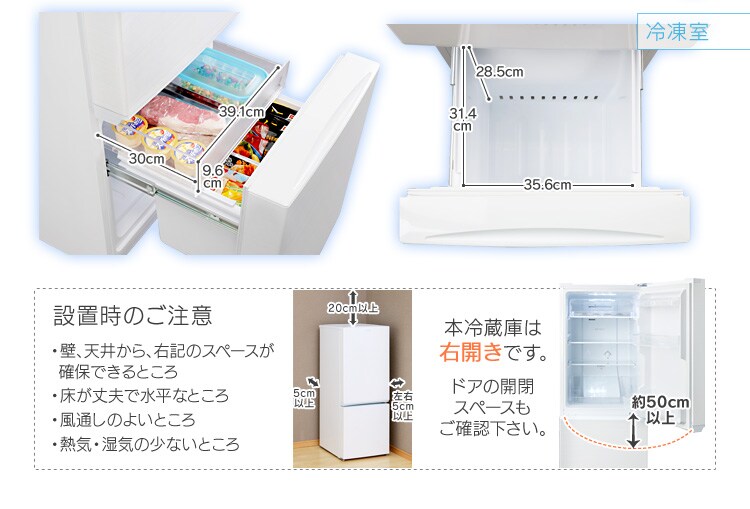 冷蔵庫 156L 2ドア AF156Z-WE12