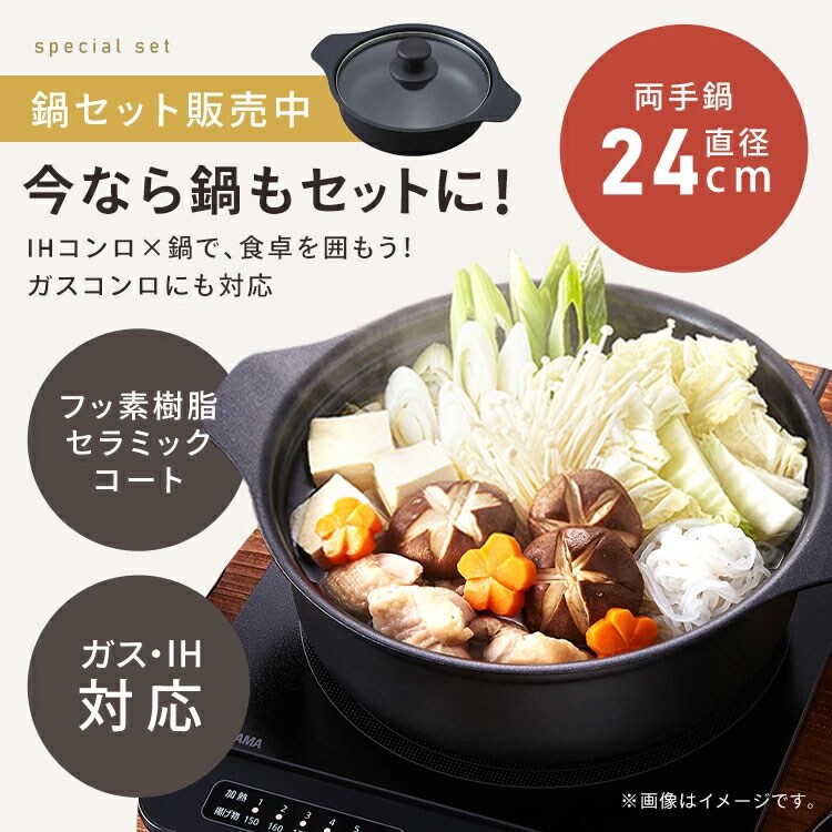 IHコンロ 1口 1400W 卓上 対面操作式 IHC-T61-B ブラック6