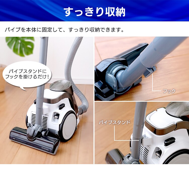 すっきり収納