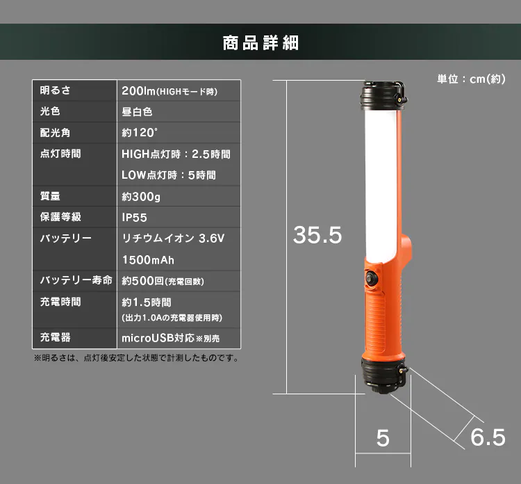 ワークライト LED スティックライト 充電式 充電器付き 懐中電灯 作業灯 200lm LWS-200SB-CH13