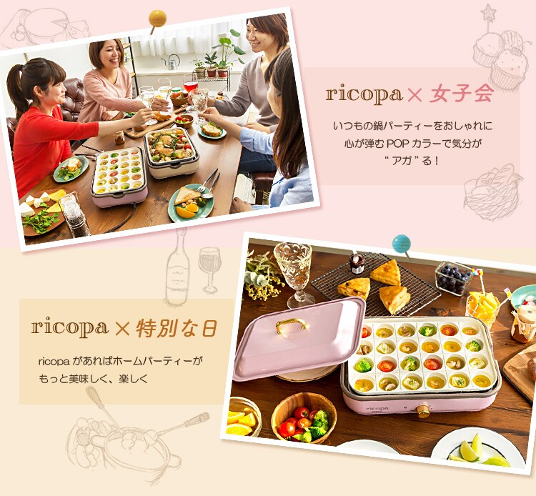 ricopa ミニホットプレート MHP-R102-AP アッシュピンク3