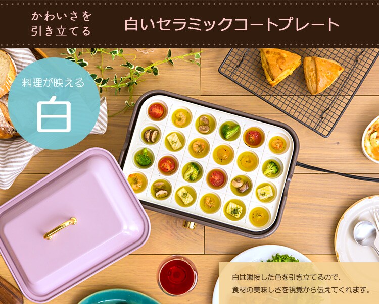 ricopa ミニホットプレート MHP-R102-AP アッシュピンク8