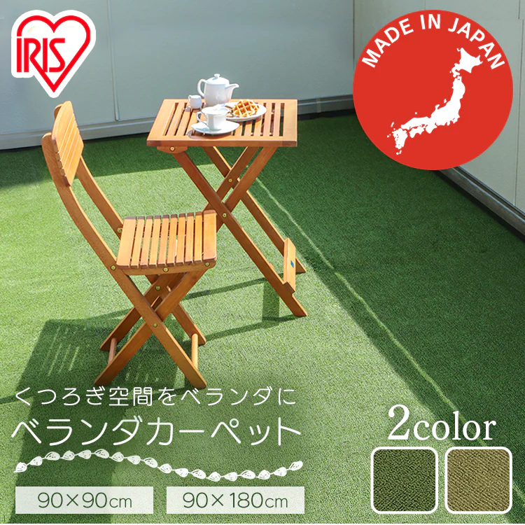 ★カラー限定★ベランダカーペット BK-918 ベージュ/グリーン0