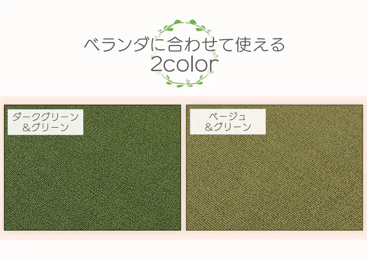 ★カラー限定★ベランダカーペット BK-918 ベージュ/グリーン8