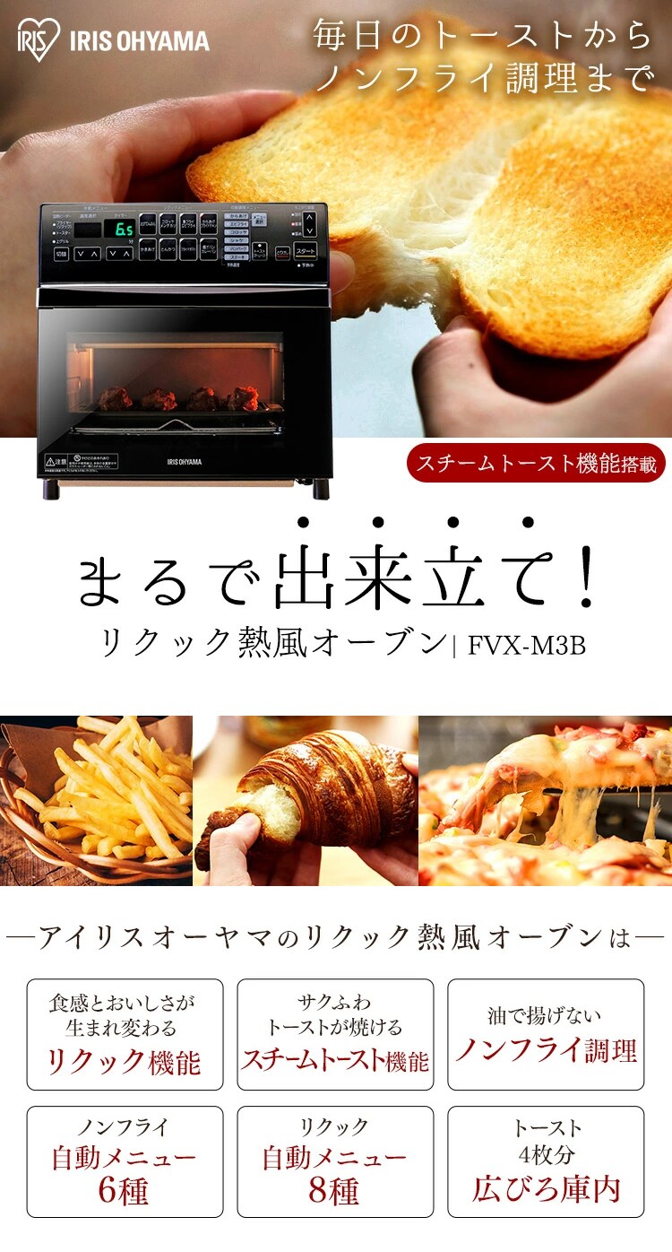【訳あり】オーブン 4枚焼き 熱風 リクック ノンフライ ブラック0