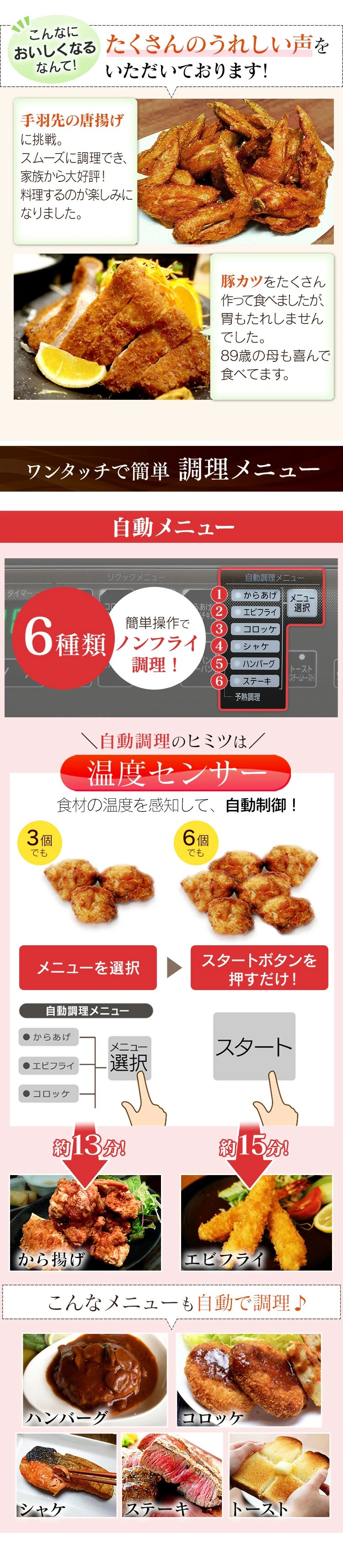 【訳あり】オーブン 4枚焼き 熱風 リクック ノンフライ ブラック5