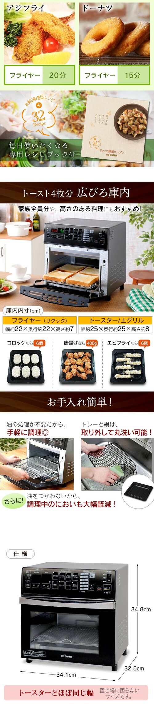 オーブン 4枚焼き 熱風 リクック ノンフライ ブラック H569242  