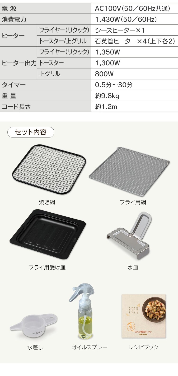 【訳あり】オーブン 4枚焼き 熱風 リクック ノンフライ ブラック8