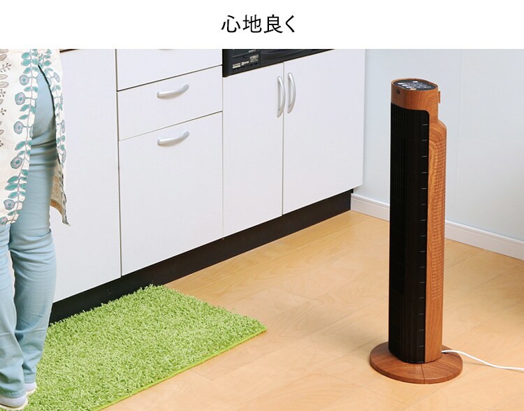 【訳あり】タワーファン 木目調タイプ TWF-C72M5