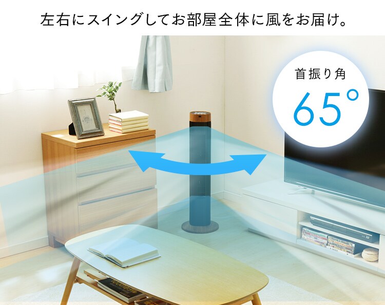 【訳あり】タワーファン 木目調タイプ TWF-C72M13