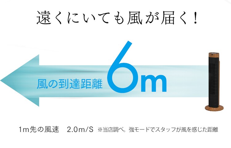 【訳あり】タワーファン 木目調タイプ TWF-C72M14