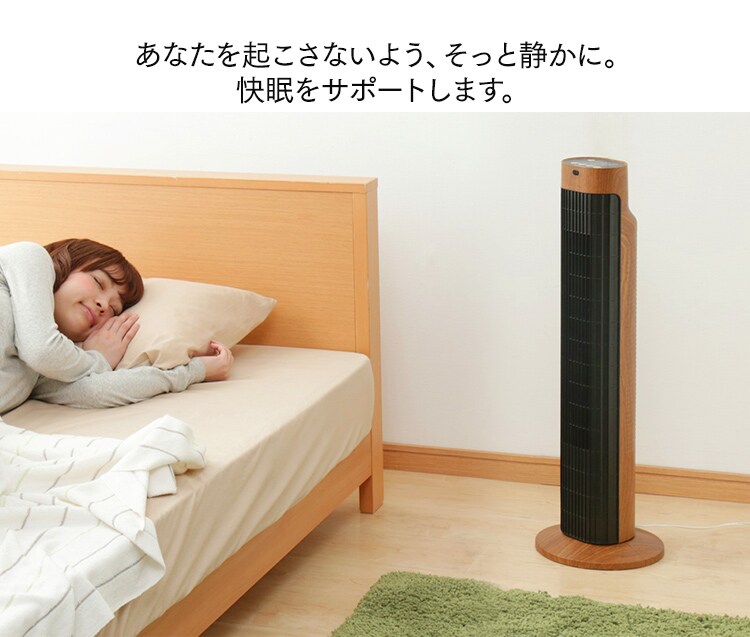 【訳あり】タワーファン 木目調タイプ TWF-C72M17
