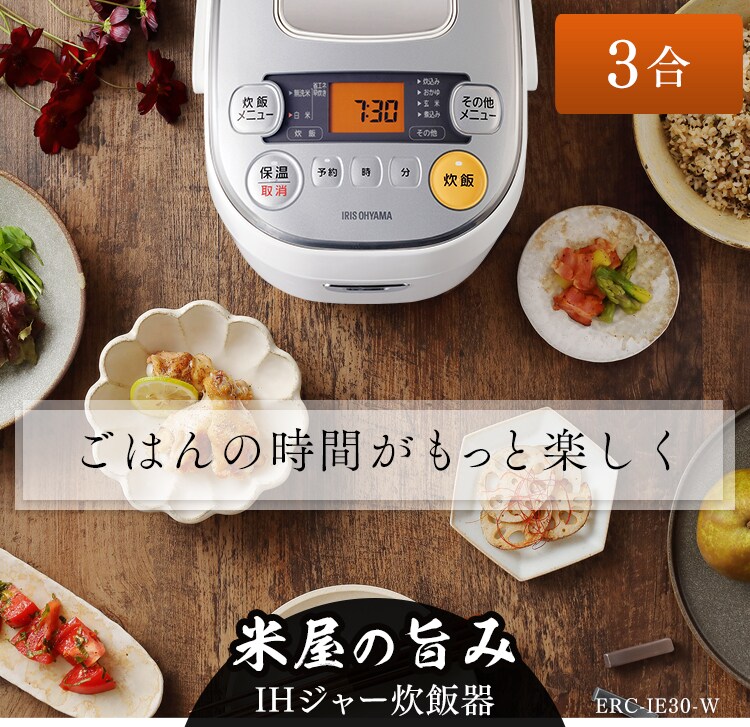 邀ｳ螻九?譌ｨ縺ｿ縲?IH繧ｸ繝｣繝ｼ轤企｣ｯ蝎ｨ3蜷?RC-IE30-W