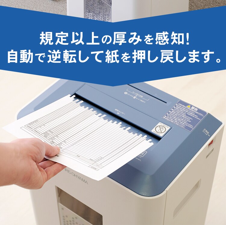 オフィスシュレッダー クロスカット 16枚同時細断 OF16J4