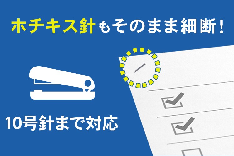 オフィスシュレッダー クロスカット 16枚同時細断 OF16J9