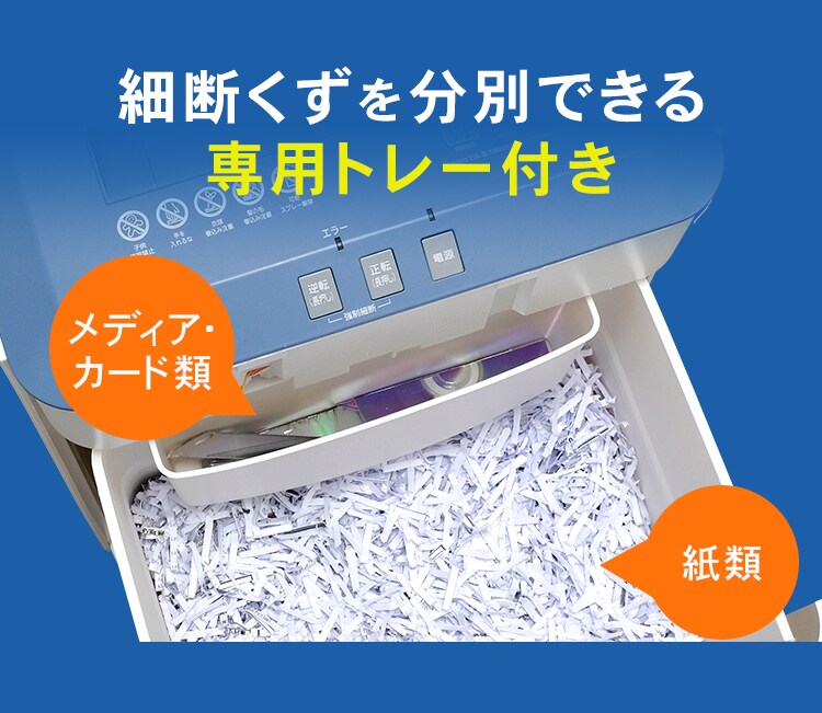 オフィスシュレッダー クロスカット 16枚同時細断 OF16J12