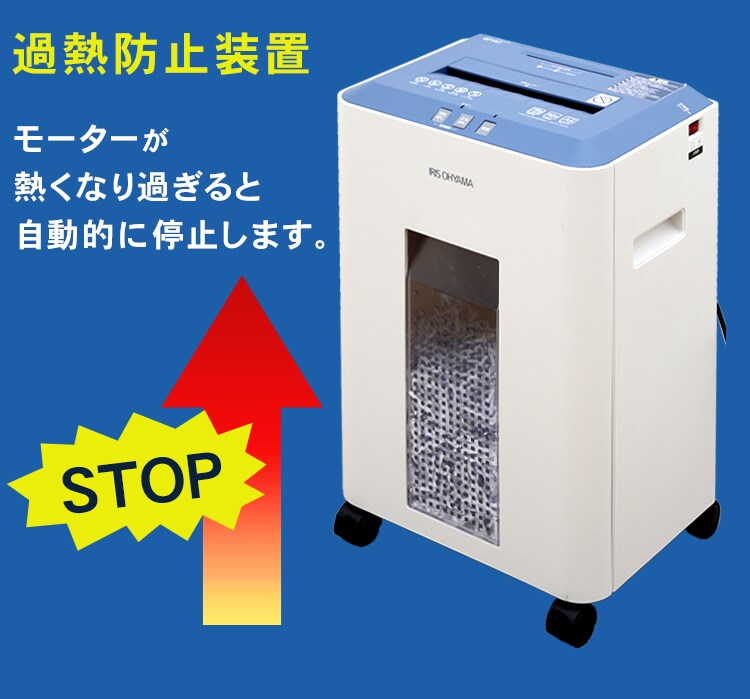 オフィスシュレッダー クロスカット 16枚同時細断 OF16J17